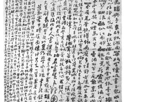 行书自书诗