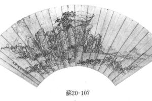 山水