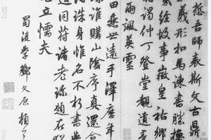 行书五律诗