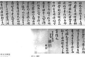 行书米芾十纸说