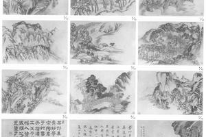 灵境仙所图册