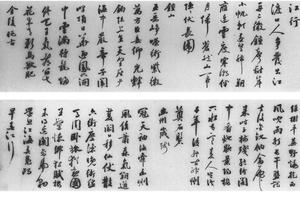 行书诗