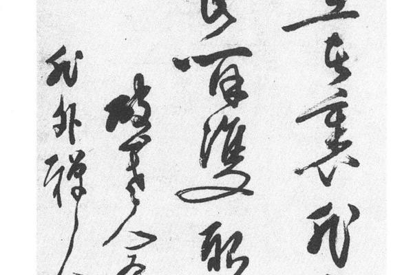 行书七古诗