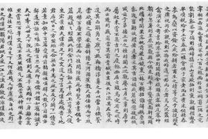 楷书送张吉士乞假归蜀序