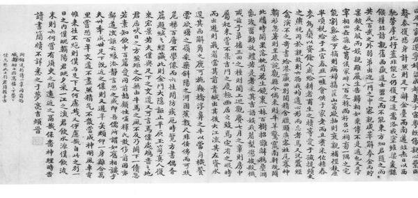 楷书送张吉士乞假归蜀序
