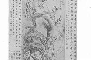 兰竹图