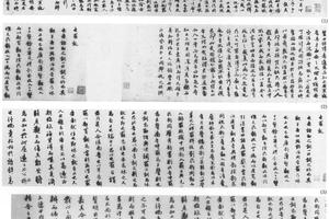 行书也罢丁君小传等
