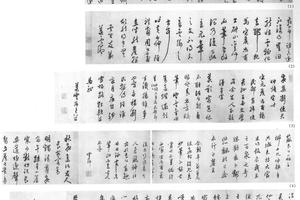 行书诗
