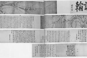 墨梅图卷
