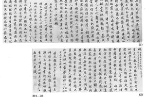 行书自书诗卷