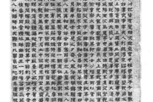 隶书长恨歌