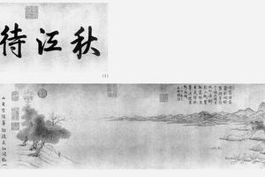秋江待渡图