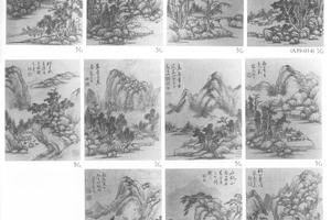 山水图册
