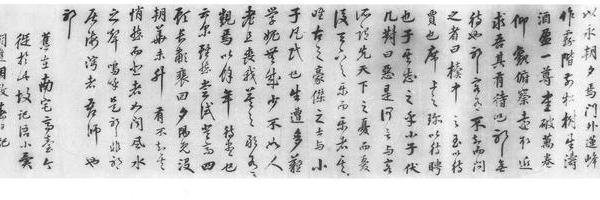 行书