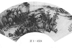 富春山图