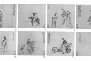 历代人物图册