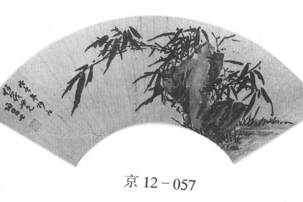 竹石