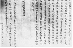 楷书大般涅盘经第一（尾）