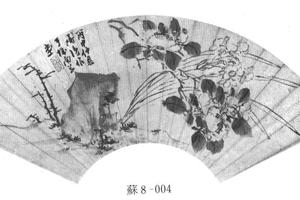 水仙山茶图
