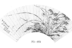 芝兰竹石图