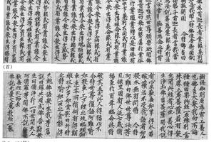 楷书佛为首迦长者业报差别经