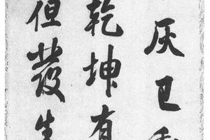行书七绝诗
