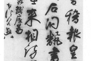 行书七律诗