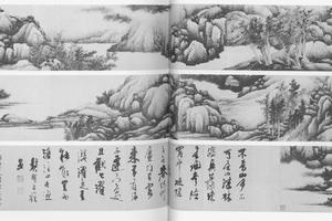 山水图卷