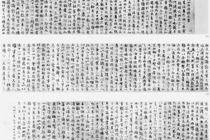 行书嵇叔夜与山巨源绝交书