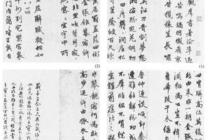 行书临赵孟頫左太冲咏四开