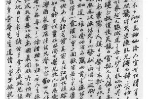 行书李壶庵道情诗