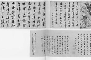 山水图卷
