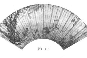 渔樵问道图