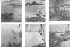 山水八开
