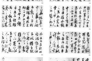 行书讽赋八开