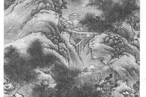 仿王维溪山行旅图