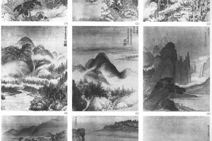 仿古山水十六开
