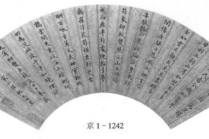 楷书七古诗