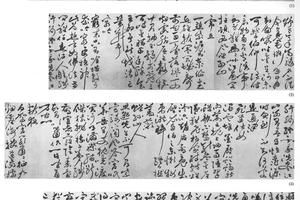 草书自书诗