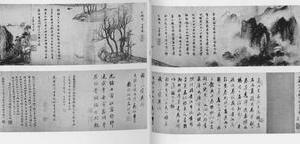 山水图卷