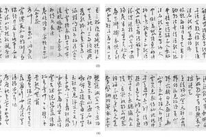 行草书李白诗