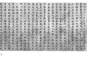 楷书大般涅槃经迦叶菩萨品之二