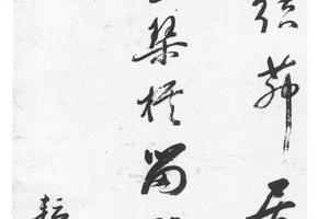 行书七绝诗
