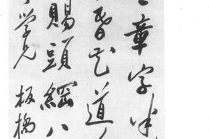行书七绝诗