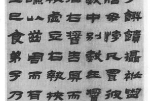 隶书弟子规