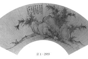 竹石图