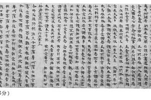 楷书妙法莲华经安乐行品第十二