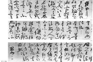 草书将归行诗