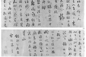 行书录王安石唐百家诗选