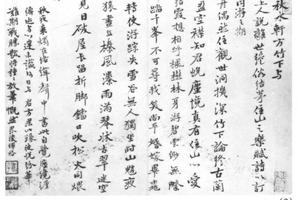 行书唱和诗三开